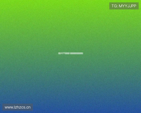 球帝APP下载指南 足球爱好者必备的掌中宝