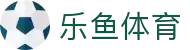 leyu·乐鱼(中国)体育官方网站